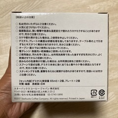 【新品・未使用】STARBUCKS Demitasse & Plate Setの画像