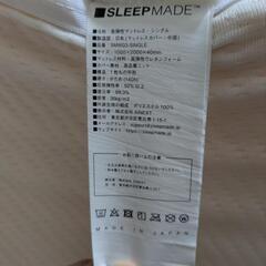 ［中古・先着順］SLEEP MADE シングルマットレスの画像