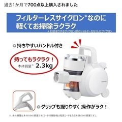 【新品】東芝　トルネオ　自走式　吸引力持続タイプの画像
