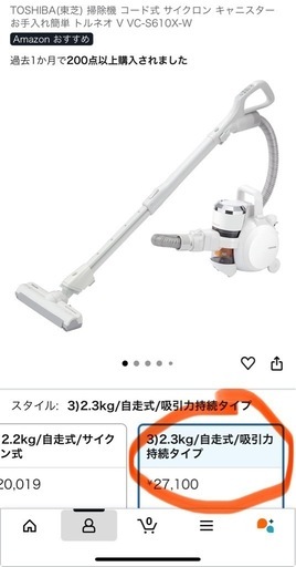 【新品】東芝　トルネオ　自走式　吸引力持続タイプ