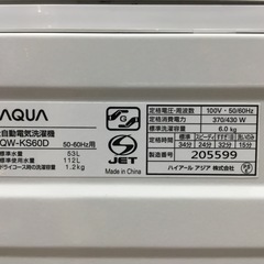 【6ヶ月保証】AQUA(アクア) 6.0kg 全自動洗濯機をご紹介します！トレジャーファクトリーつくば店の画像