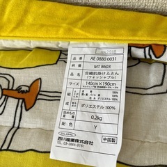 羽田掛け布団
の画像