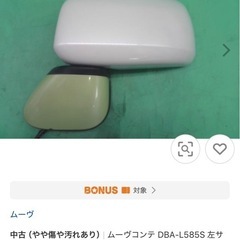 ※ミラーなし！サイドミラー（左）の画像