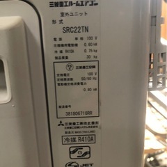 三菱重工ルームエアコン【ビーバーエアコン】リモコン無し・2020年式の画像