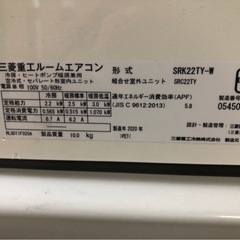 三菱重工ルームエアコン【ビーバーエアコン】リモコン無し・2020年式の画像