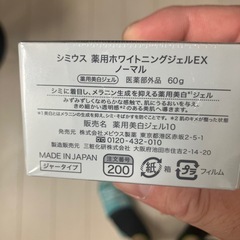 シミウスの画像