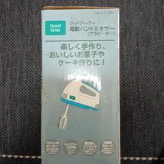 電動ハンドミキサーの画像