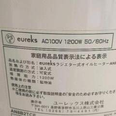 0815-075 ユーレックスオイルヒーターの画像