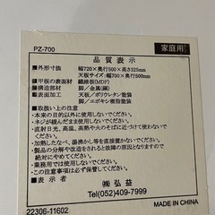 ローテーブルと食器棚（ワゴン）の画像