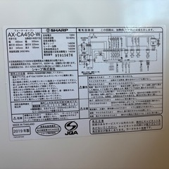 SHARP ヘルシオ　電子レンジ　ジャンク品の画像