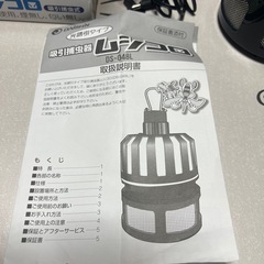吸引捕虫器　むしころの画像