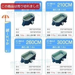 空気入れ不要 折り畳みプール3M
の画像
