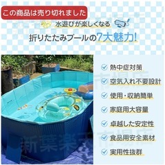 空気入れ不要 折り畳みプール3M
の画像