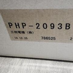PHP-2093BMZ2 フライヤー用バスケット 1個の画像