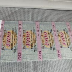 イオングループの優待券５０００円分（１００X５０枚の画像
