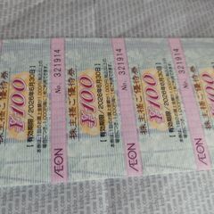 イオングループの優待券５０００円分（１００X５０枚の画像