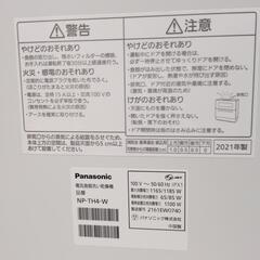 【受け付け終了】食洗機の画像