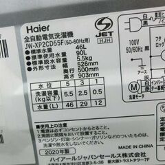 洗濯機 5.5kg 2020年製 ハイアール JW-XP2CD55F Haier 札幌 西野店の画像