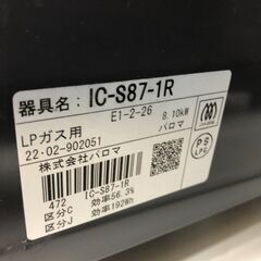 ★リユースのサカイ幸手店★SJ10108★ジモティ割あり★ パロマ　PAROMA ガステーブル  都市ガス 21年製 動作確認／クリーニング済み の画像