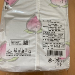 播磨屋 朝日あげ 30枚の画像