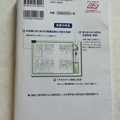 ✨漢字検定３級問題集✨の画像