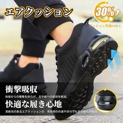 新品未使用❣️男女兼用、安全靴作業靴の画像
