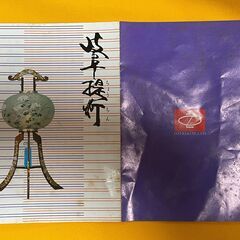 岐阜提灯の画像