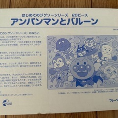 アンパンパズルの画像
