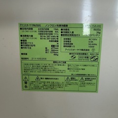 値下げ！2021年製　アイリスオーヤマ　154L 冷蔵庫 の画像