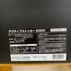 【ジモティー割引で最大15％OFF⭐️】  ＪＥＪアステージ　アクティブストッカー　６００エックスの画像