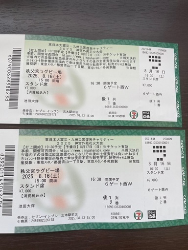 神宮外苑花火大会