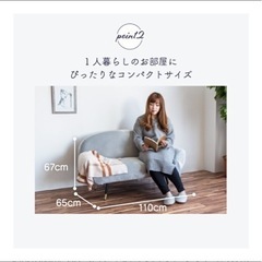 ベロア生地ソファ1.5人掛けの画像