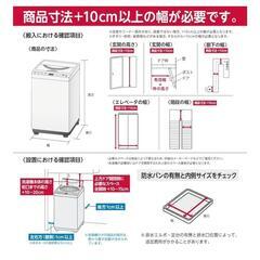洗濯機の画像