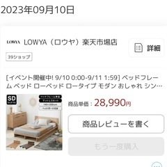 セミダブル木目調ローベッドの画像
