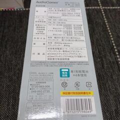 ラジオ付耳もとスピーカー　新品の画像