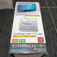 ラジオ付耳もとスピーカー　新品の画像