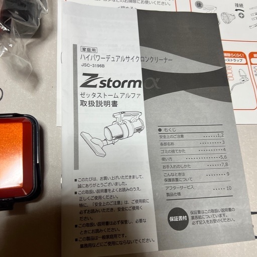 ハイパワーデュアルサイクロンクリーナー