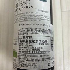 VITESE オーガニックワイン750ml 3本セットの画像