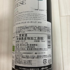 VITESE オーガニックワイン750ml 3本セットの画像