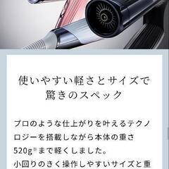 Refa beautech dryer smart wの画像
