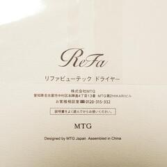Refa beautech dryer smart wの画像