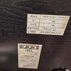 【無料】掃除しました。古賀家具 高機能キッチンカウンター アリエス 140 BK
の画像