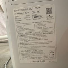 【ジモティー割】SHARP 2024年製　加熱気化式加湿器　動作確認済み　（ID1200）の画像