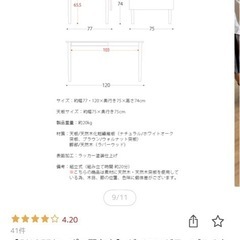 ダイニングテーブルの画像