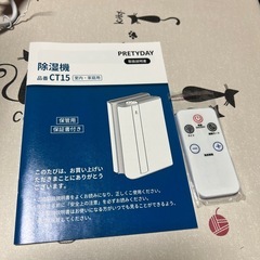 空気乾燥除湿機の画像