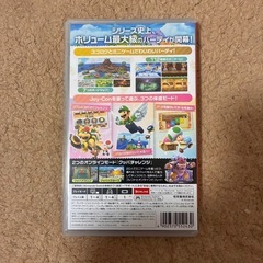 スーパーマリオパーティージャンボリー　Switch ソフト　パッケージ版の画像