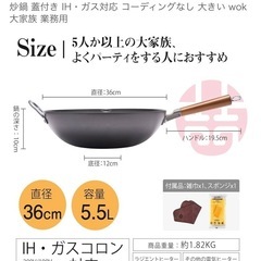 中華鍋36cmの画像