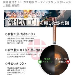 中華鍋36cmの画像