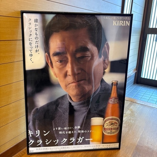 高倉健額入りポスター