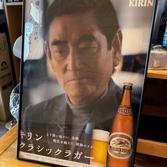 高倉健額入りポスターの画像